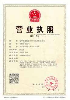 威馳金屬（shǔ）絲網